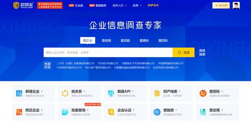 2024年主流企業信息查詢平臺盤點 天眼查、企查查、啟信寶、水滴信用、愛企查深度解析