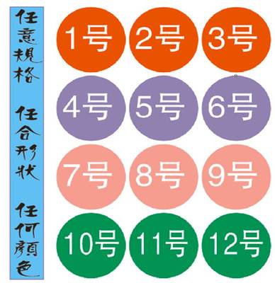 深圳華之通彩色不干膠標簽 一張起印，全國發貨，助力您的品牌標識
