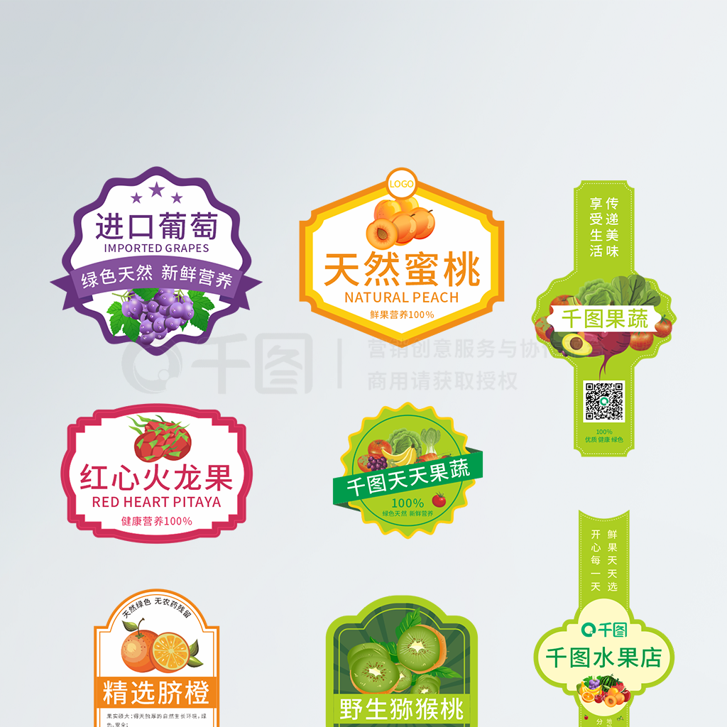 商場超市水果貼標簽不干膠包裝 便捷、規范與挑戰
