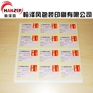 石家莊不干膠標簽全解析 價格、圖片、批發采購與廠家供應商指南