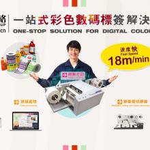 澳斯皇彩印廠 專業印刷與不干膠標簽解決方案