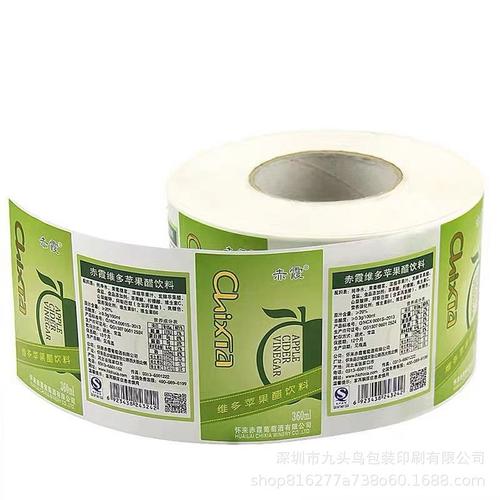 定制不干膠卷筒標簽 品牌標識與專屬商標的數字化解決方案